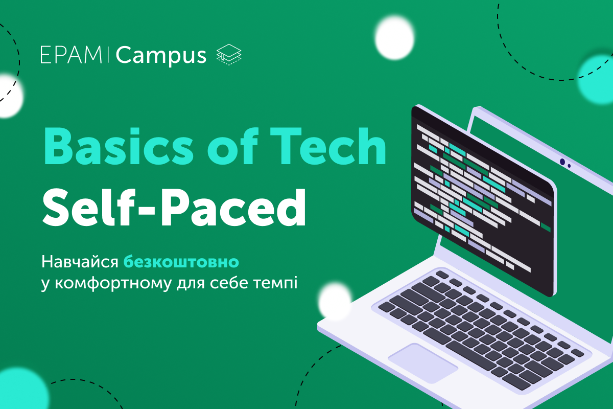 Basics of Tech | EPAM Campus | Ukraine